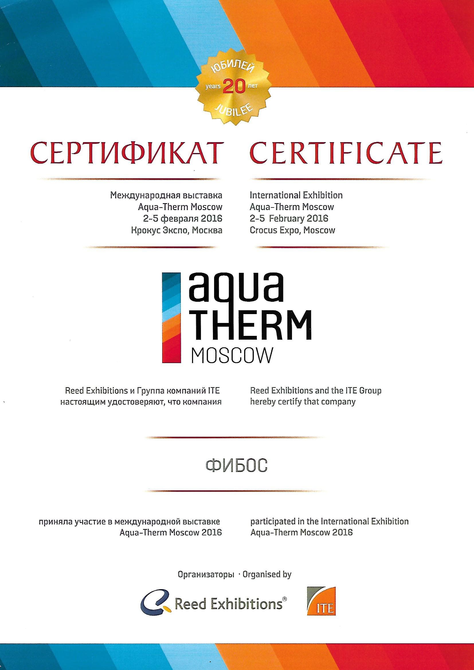 Сертификат участия Фибос в международной выставке Aqua-Therm Moscow 2016